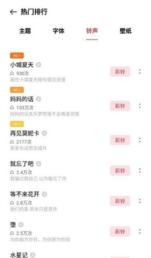 oppo主题商店官方版最新版本