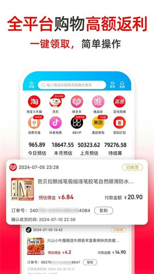 高省app
