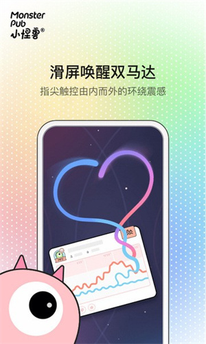 小怪兽远程控制app