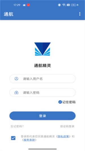通航精灵app