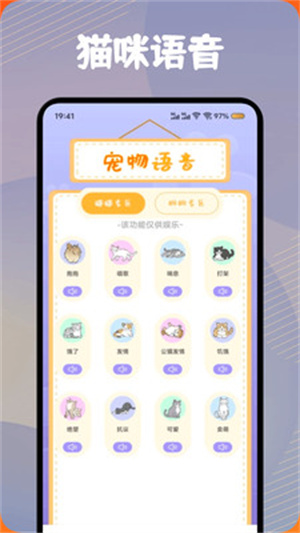 筑梦译猫舍app