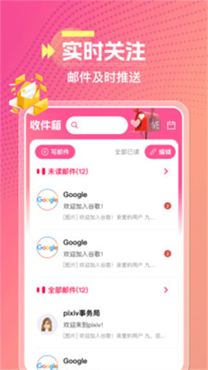 腾易邮箱助手app