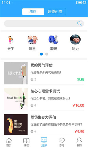 幸福路app