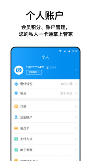 北京一卡通app