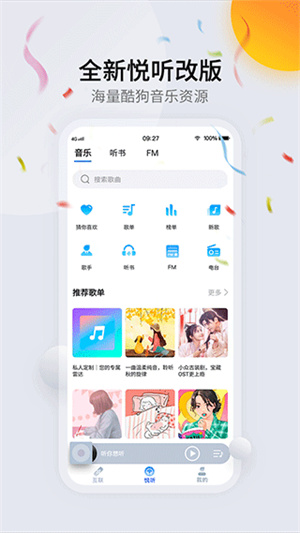 智慧互联app