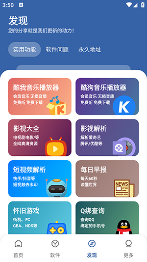 时代乐园pro资源app