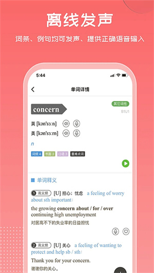维词app