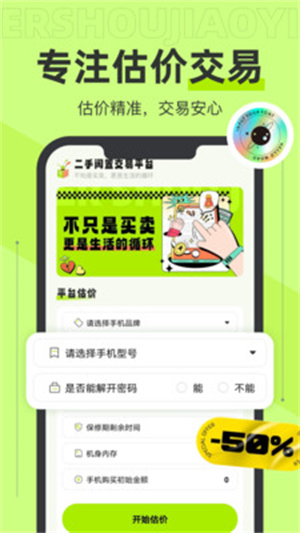 转悠二手交易平台app