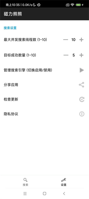 磁力熊熊app