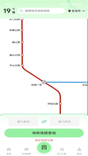 百斗卫星街景地图app