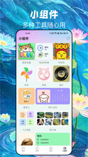 天天换新壁纸app