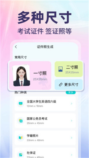网络电子证件管家app