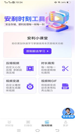 时时畅扫测测仪app