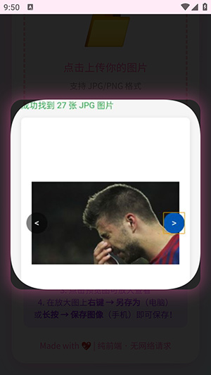 粗加工图标制作器app