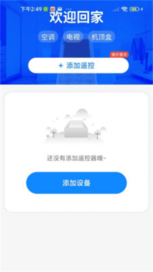 空调遥控多多连app