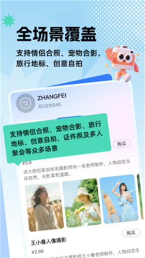 拍照老法师app