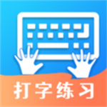 打字训练app