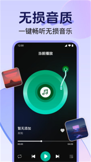 歌曲音乐全免播放器app