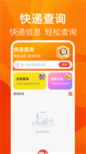 转卖闲置二手之家app