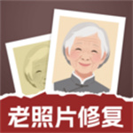 老照片修复通app
