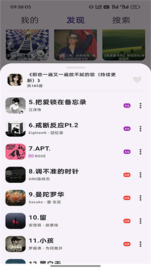 搜云音乐app