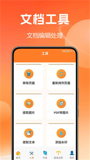 文字转语音配音王app