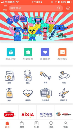 布兜Pro手机版app
