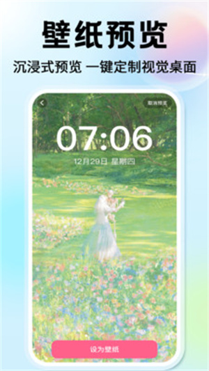 灵通桌面壁纸app