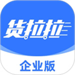 货拉拉企业版app