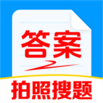 作业答案快搜app