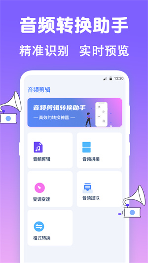 手机录音Pocket app