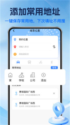 高游卫星导航app