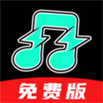 全免老歌播放器app