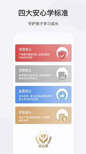 希望学app官方版