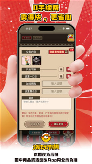 入魂大集app