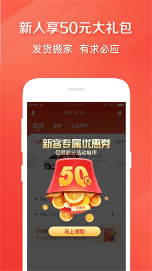快狗打车app