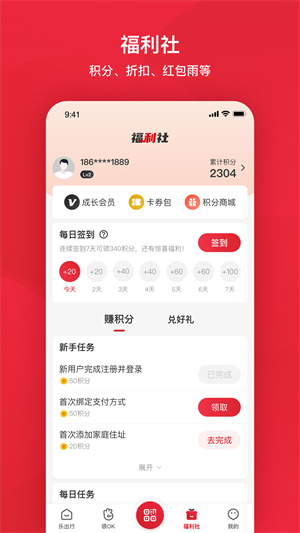北京公交app官方版