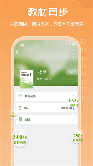 维词app