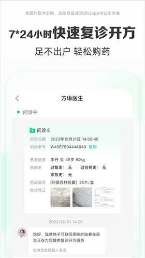 药房网商城app