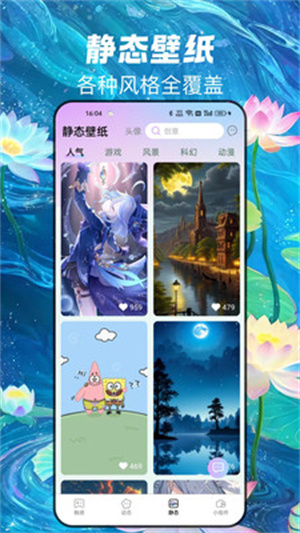 天天换新壁纸app