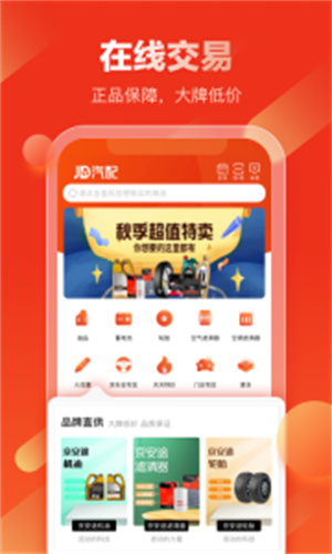 京东汽配app