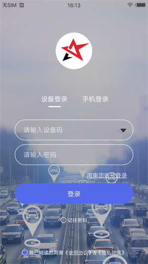 智安星app