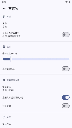 BT蓝牙遥控器app