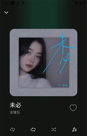 喜番畅听音乐版app