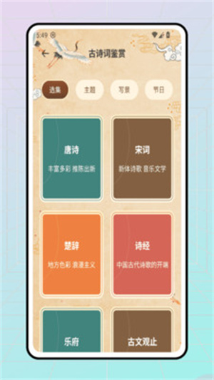 文生课堂app