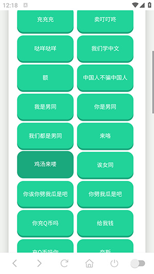 Q币哥语音盒app