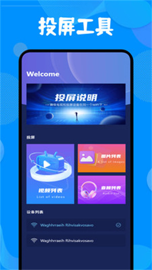 菜包剧场投屏app