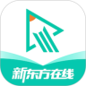 新东方在线app最新版本