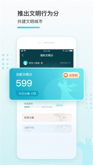 我的盐城官方版app