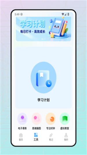 文生课堂app
